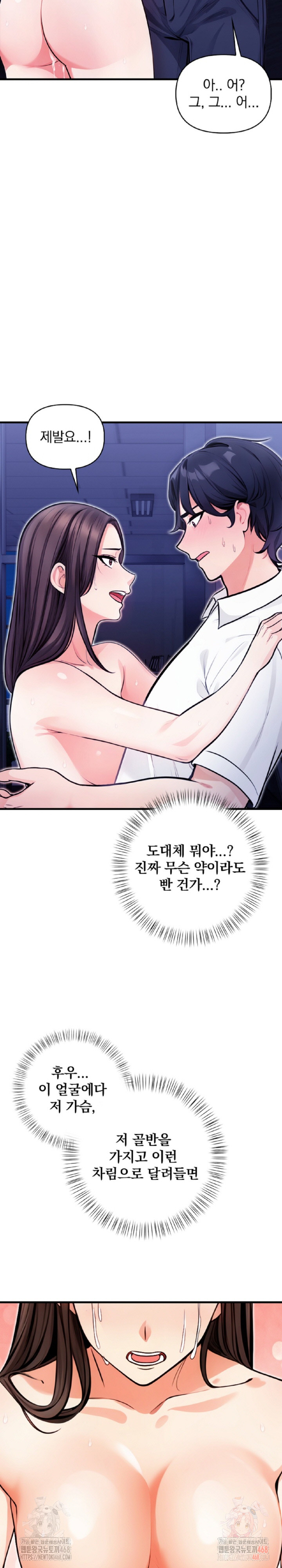 Mission Raw Chapter 7 - Page 24