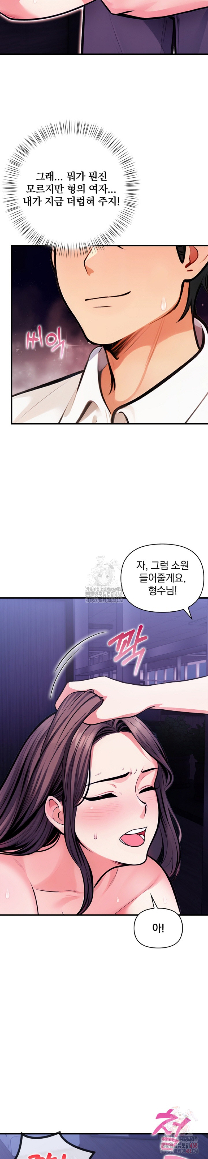 Mission Raw Chapter 7 - Page 27