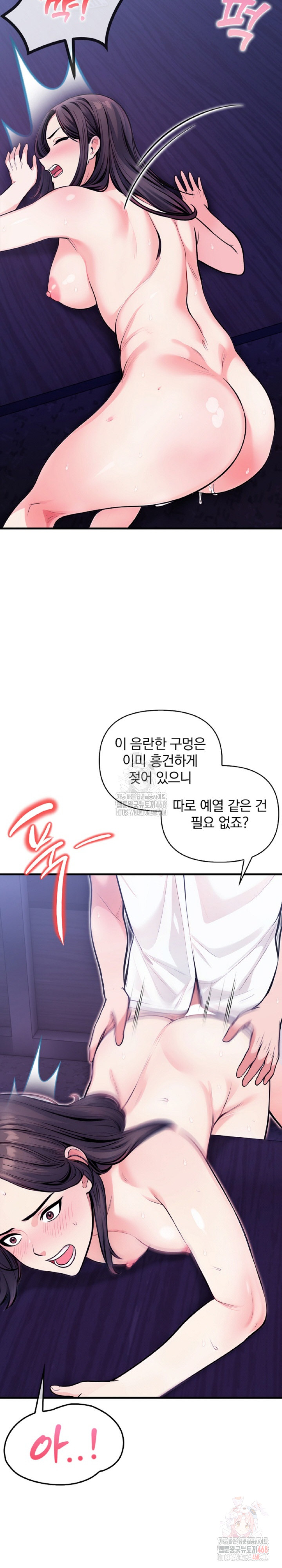 Mission Raw Chapter 7 - Page 28