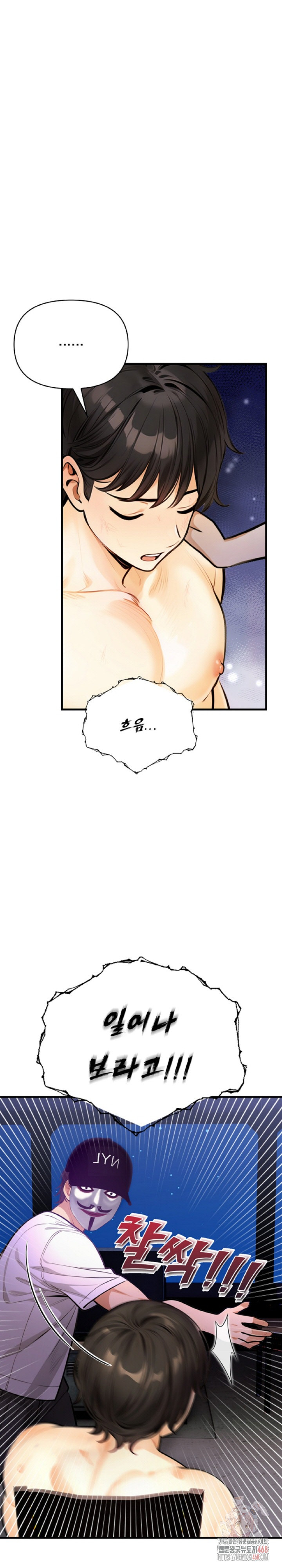 Mission Raw Chapter 8 - Page 13