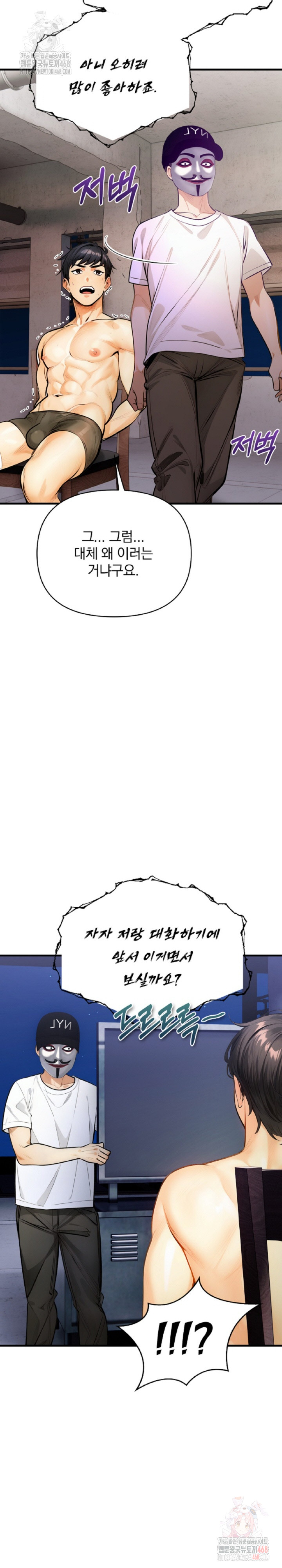 Mission Raw Chapter 8 - Page 15