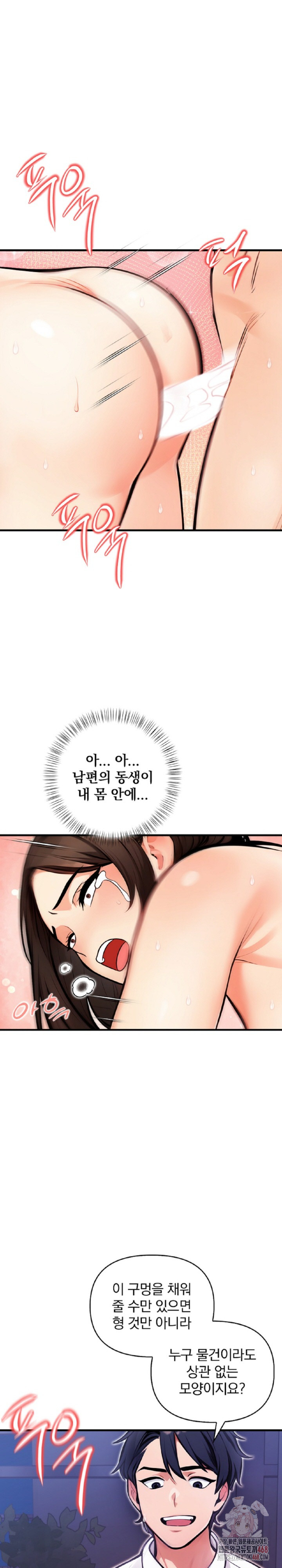 Mission Raw Chapter 8 - Page 2