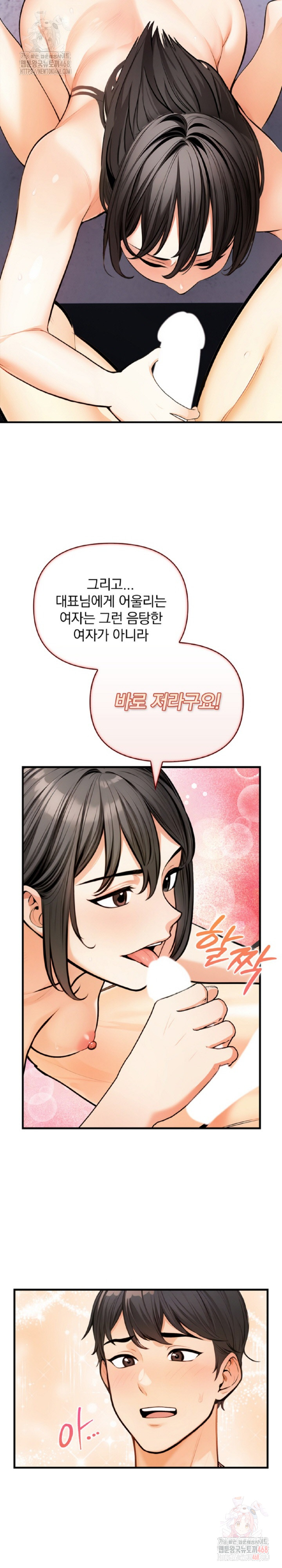 Mission Raw Chapter 8 - Page 26