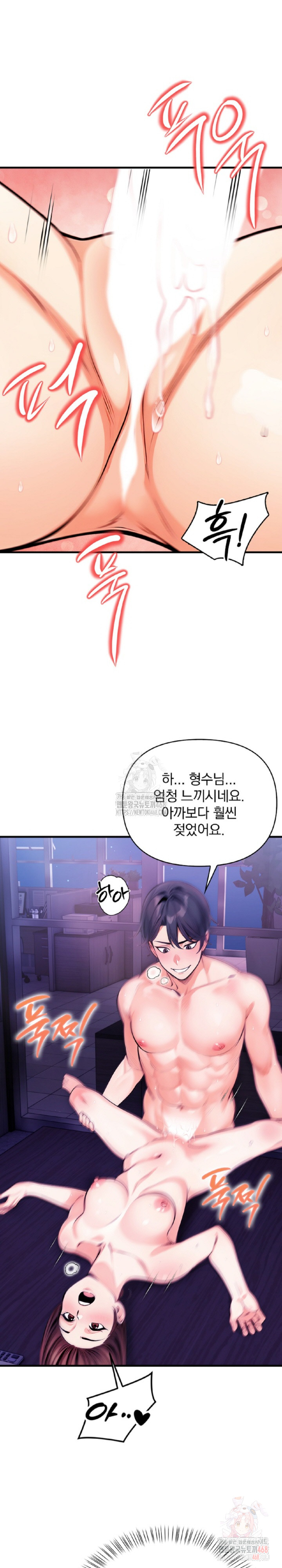 Mission Raw Chapter 8 - Page 7