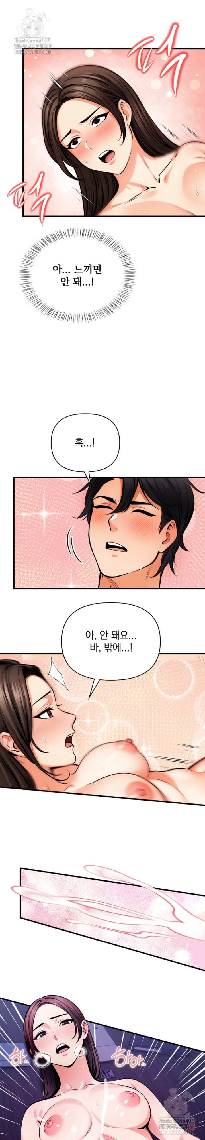 Mission Raw Chapter 8 - Page 9