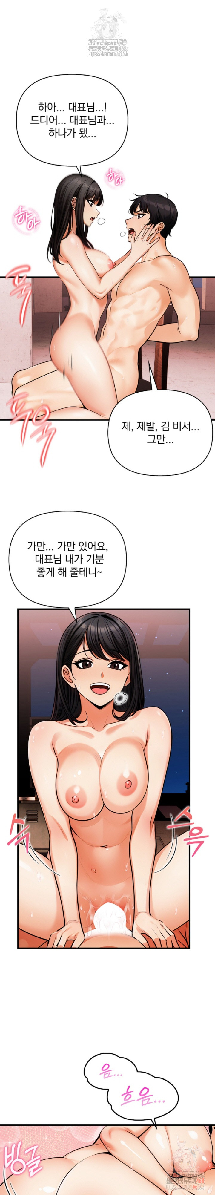 Mission Raw Chapter 9 - Page 11