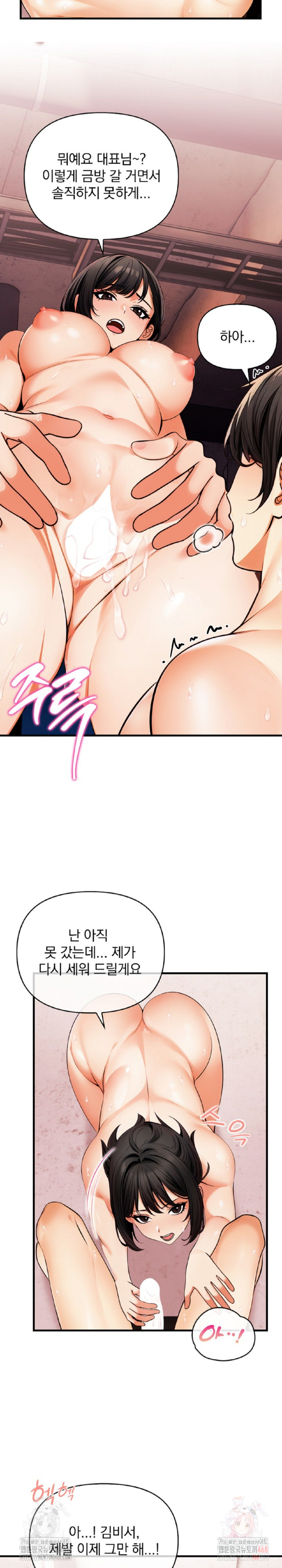 Mission Raw Chapter 9 - Page 15