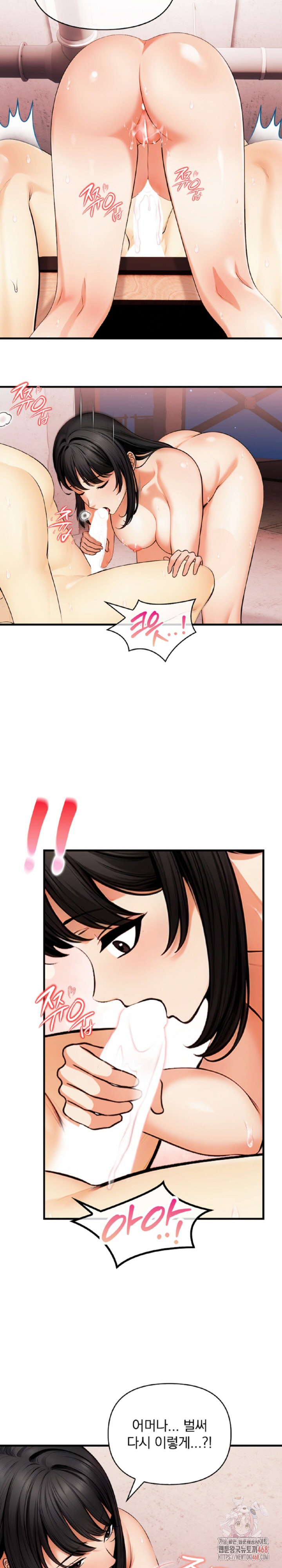 Mission Raw Chapter 9 - Page 16