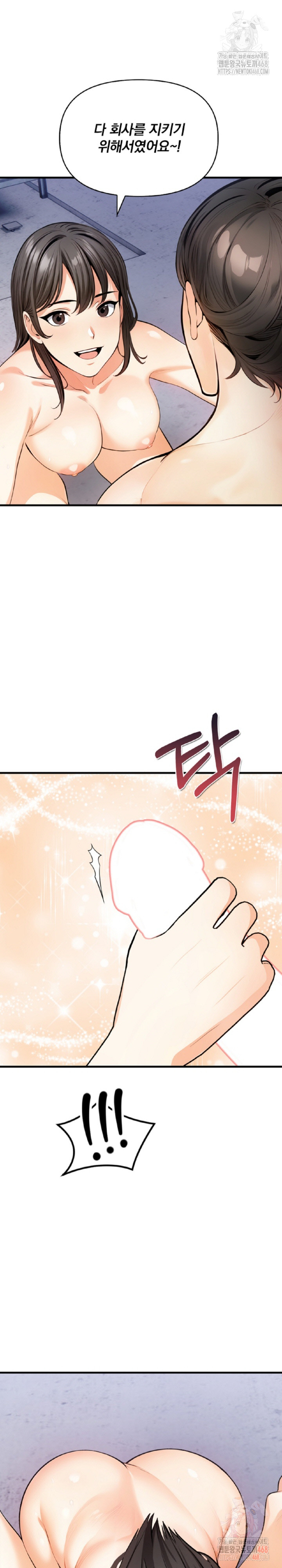 Mission Raw Chapter 9 - Page 2