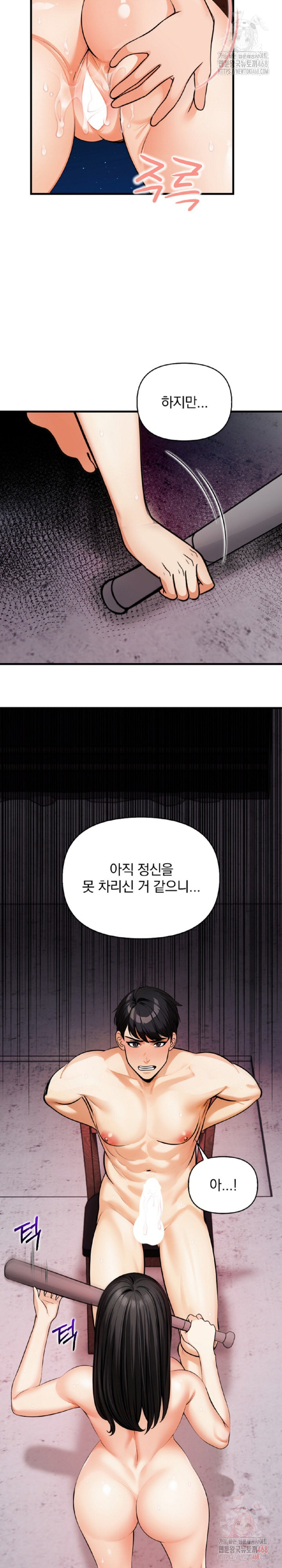 Mission Raw Chapter 9 - Page 22