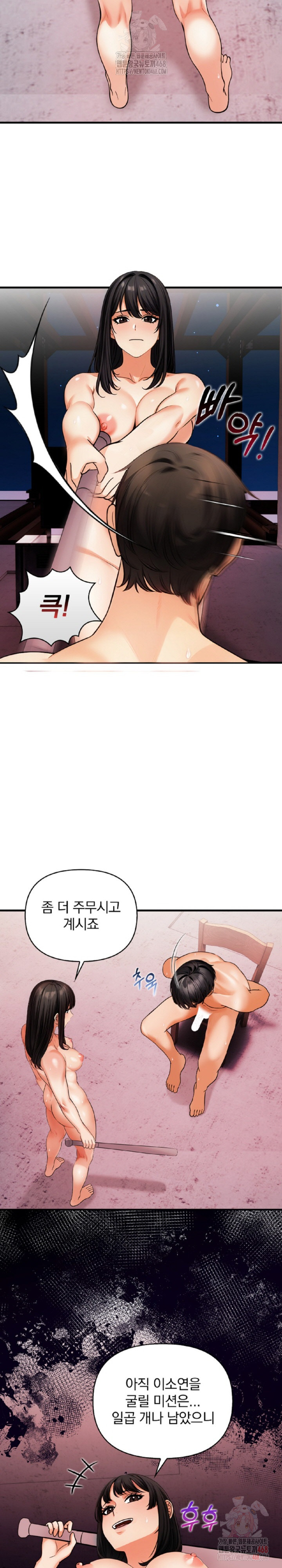 Mission Raw Chapter 9 - Page 23