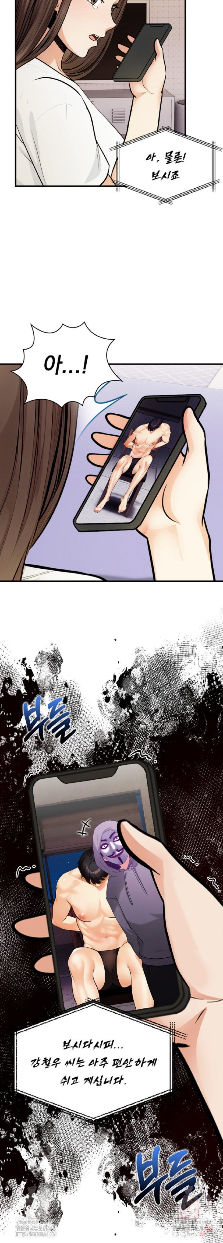 Mission Raw Chapter 9 - Page 26