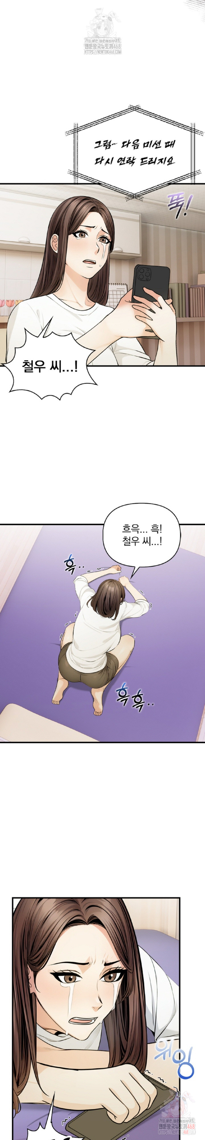 Mission Raw Chapter 9 - Page 27