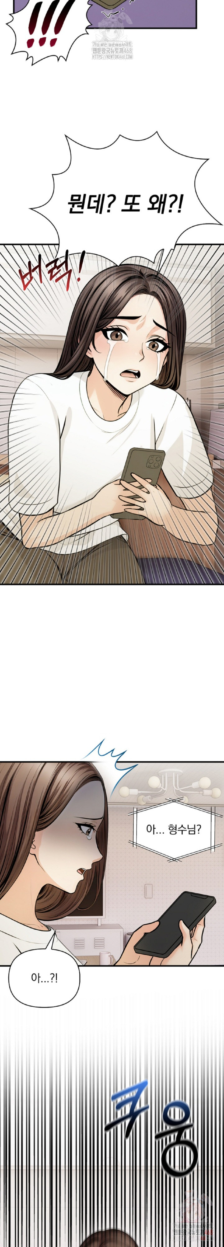 Mission Raw Chapter 9 - Page 28