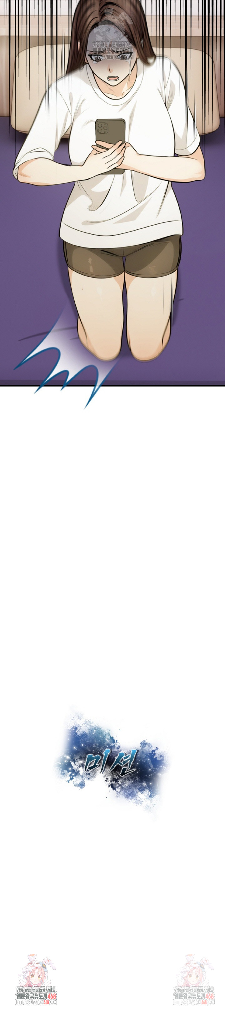 Mission Raw Chapter 9 - Page 29