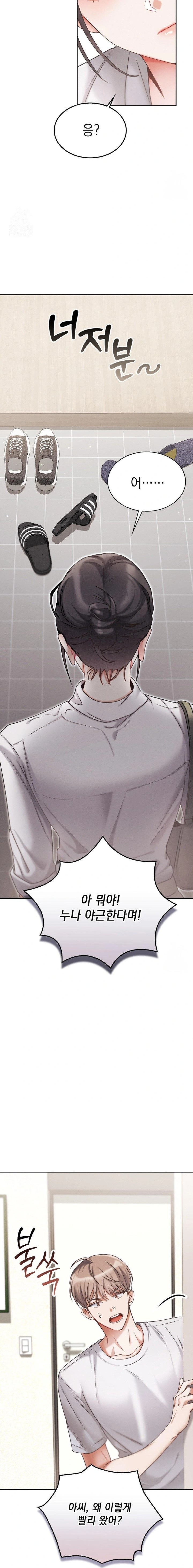 Younger Sibling’s Friend’s Younger Sibling Raw Chapter 1 - Page 10