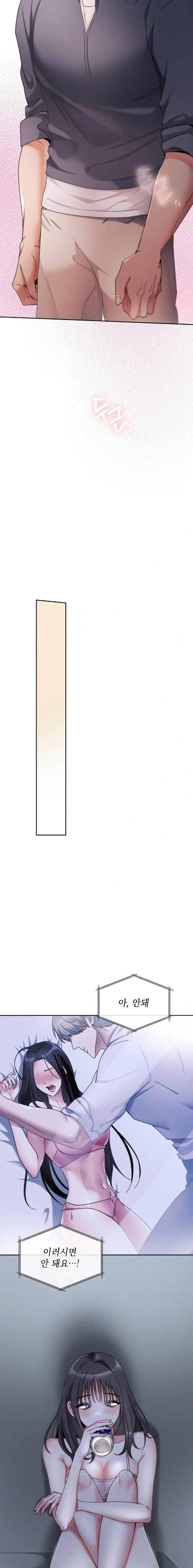 Younger Sibling’s Friend’s Younger Sibling Raw Chapter 1 - Page 15