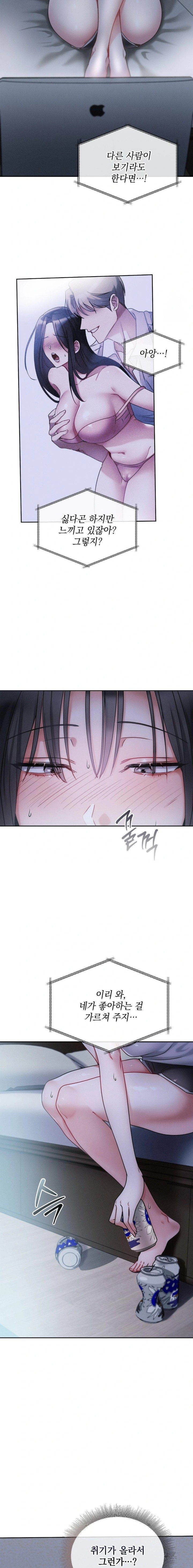 Younger Sibling’s Friend’s Younger Sibling Raw Chapter 1 - Page 16