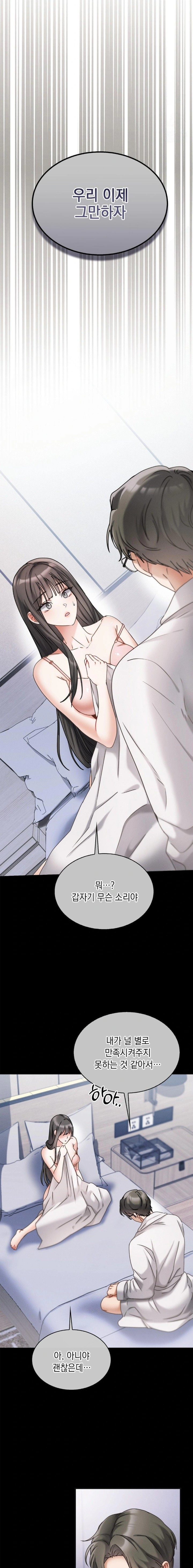 Younger Sibling’s Friend’s Younger Sibling Raw Chapter 1 - Page 6