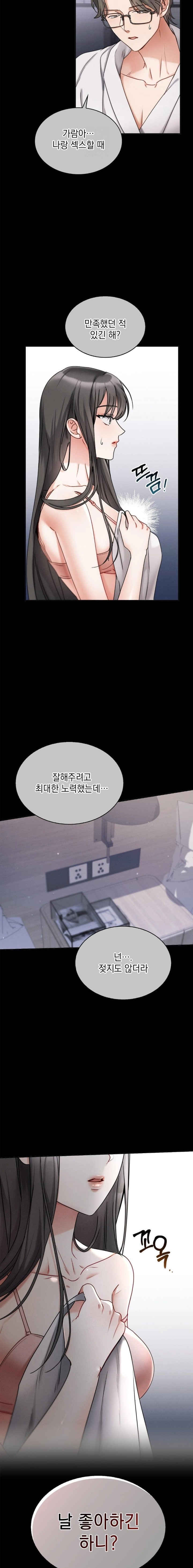 Younger Sibling’s Friend’s Younger Sibling Raw Chapter 1 - Page 7