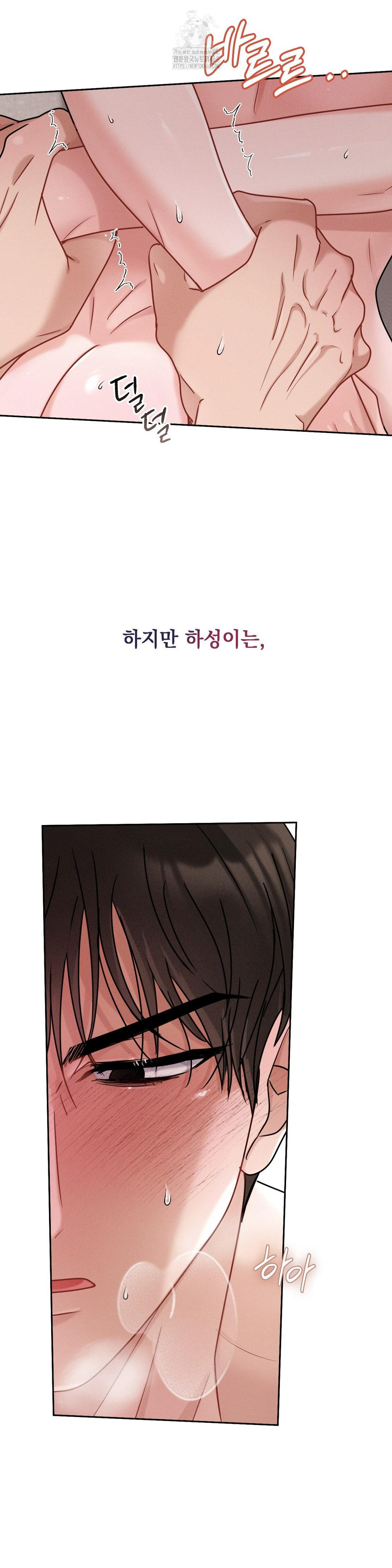 Younger Sibling’s Friend’s Younger Sibling Raw Chapter 10 - Page 15