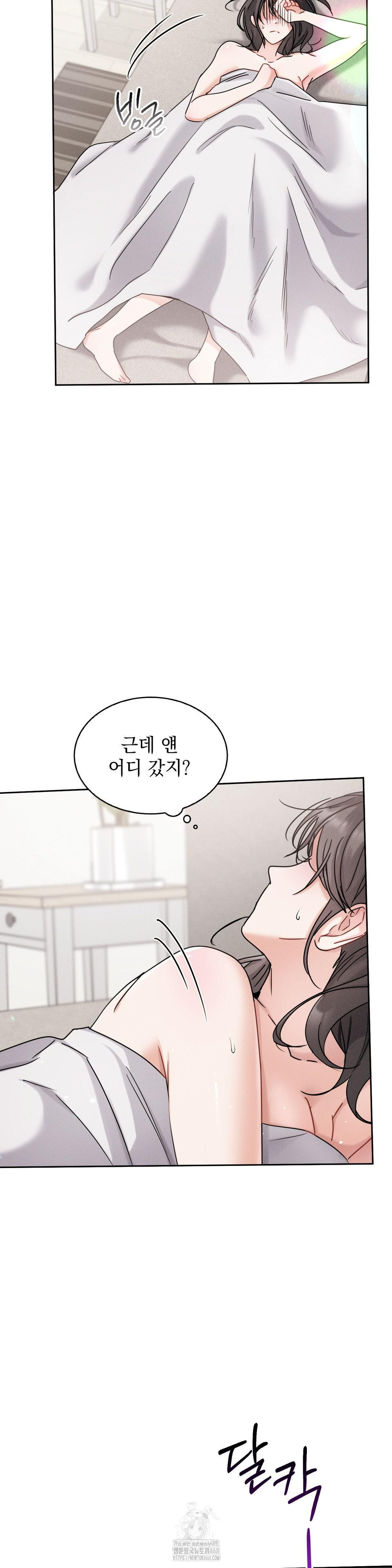 Younger Sibling’s Friend’s Younger Sibling Raw Chapter 10 - Page 26