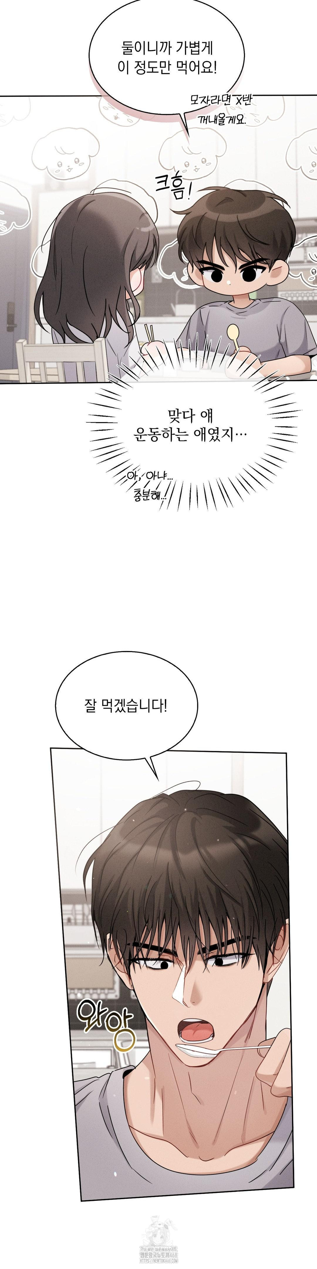 Younger Sibling’s Friend’s Younger Sibling Raw Chapter 10 - Page 31