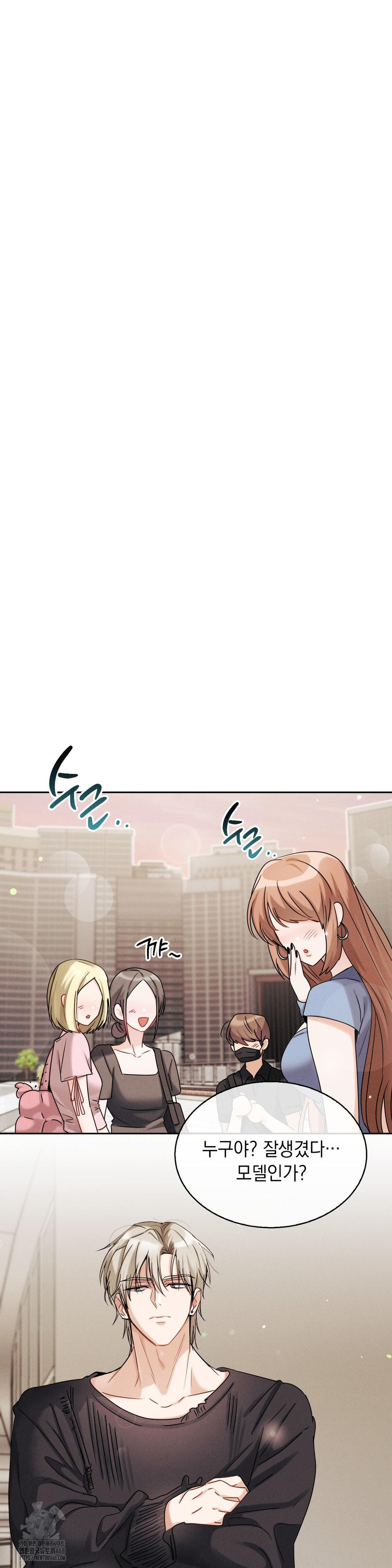 Younger Sibling’s Friend’s Younger Sibling Raw Chapter 11 - Page 18