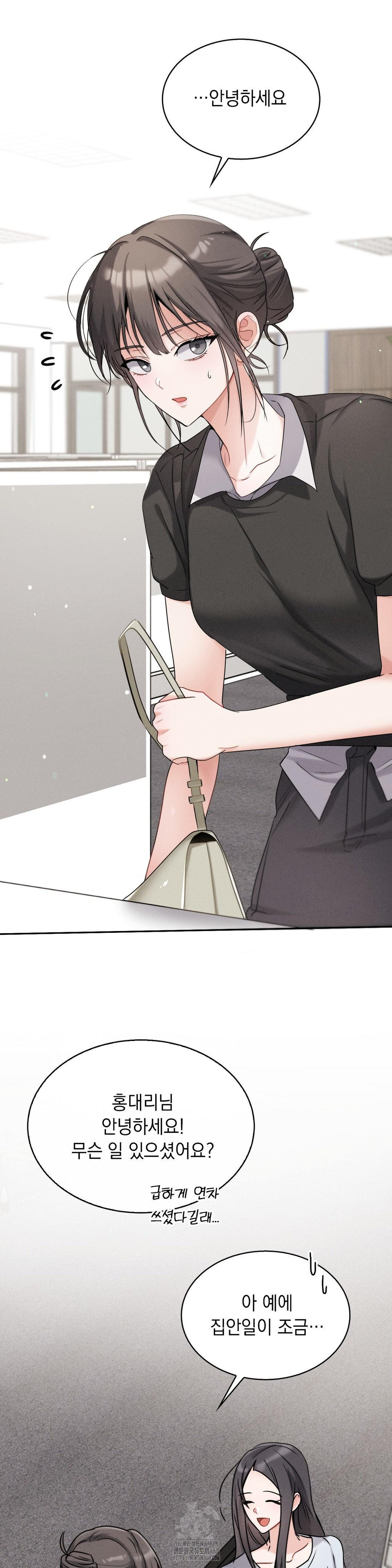 Younger Sibling’s Friend’s Younger Sibling Raw Chapter 11 - Page 7