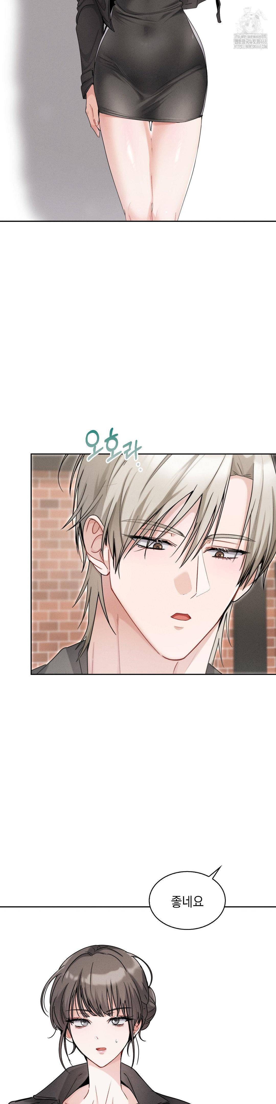 Younger Sibling’s Friend’s Younger Sibling Raw Chapter 12 - Page 14