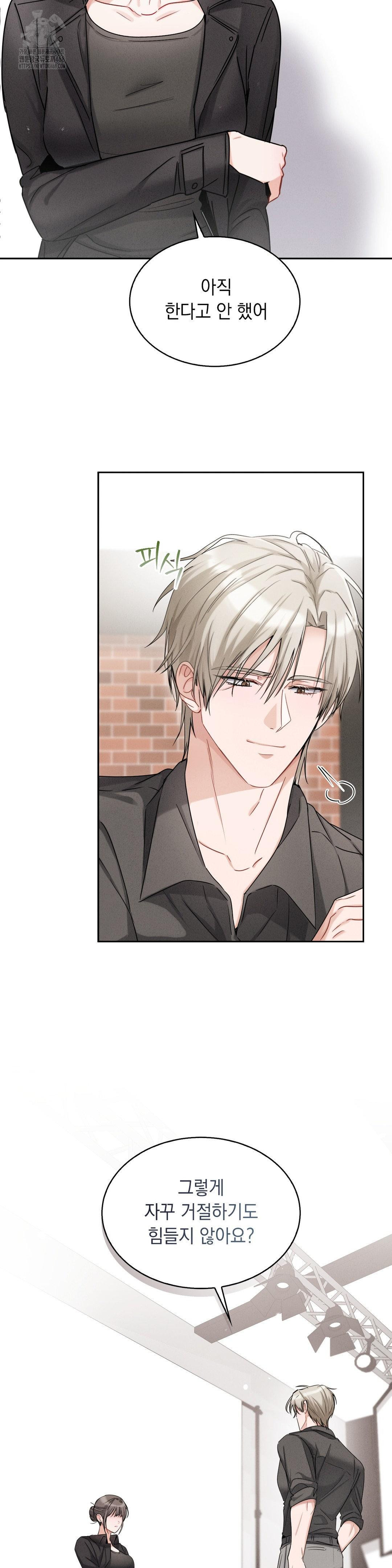 Younger Sibling’s Friend’s Younger Sibling Raw Chapter 12 - Page 15