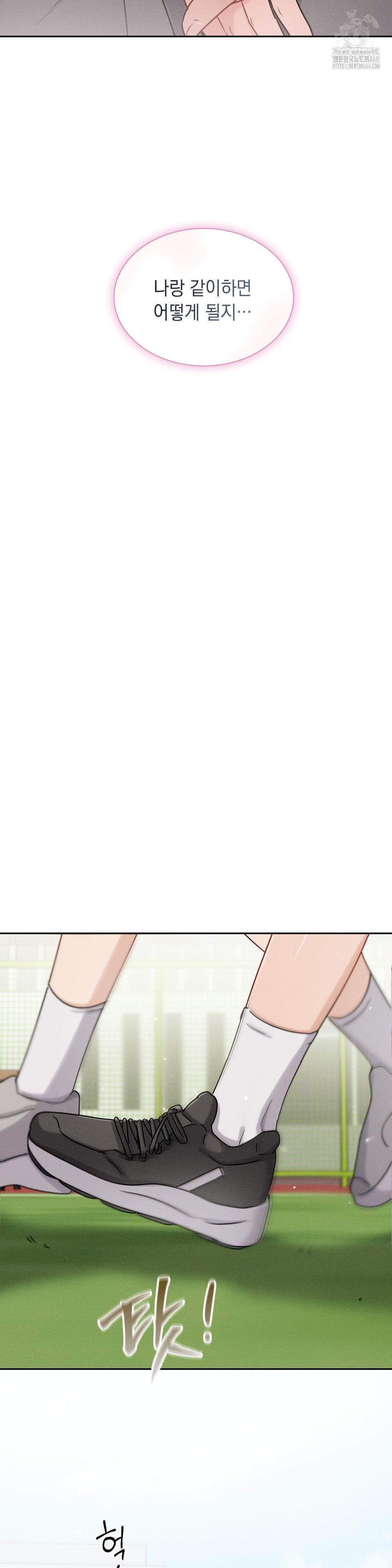 Younger Sibling’s Friend’s Younger Sibling Raw Chapter 12 - Page 29