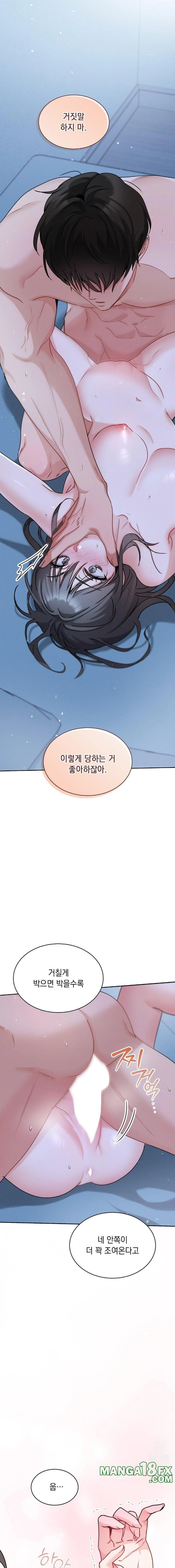 Younger Sibling’s Friend’s Younger Sibling Raw Chapter 2 - Page 23