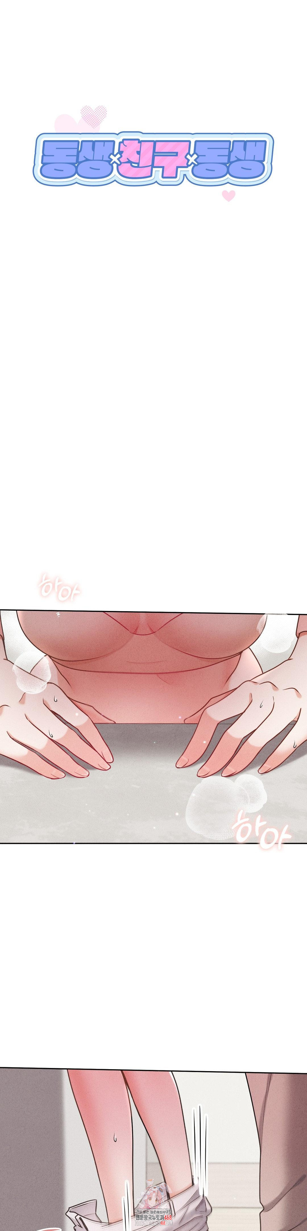 Younger Sibling’s Friend’s Younger Sibling Raw Chapter 4 - Page 1