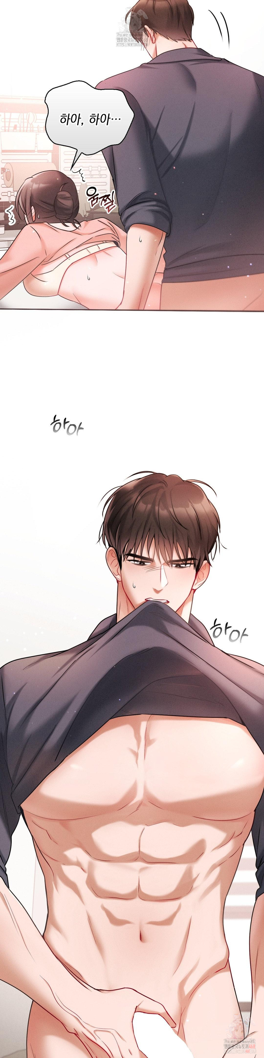 Younger Sibling’s Friend’s Younger Sibling Raw Chapter 4 - Page 9