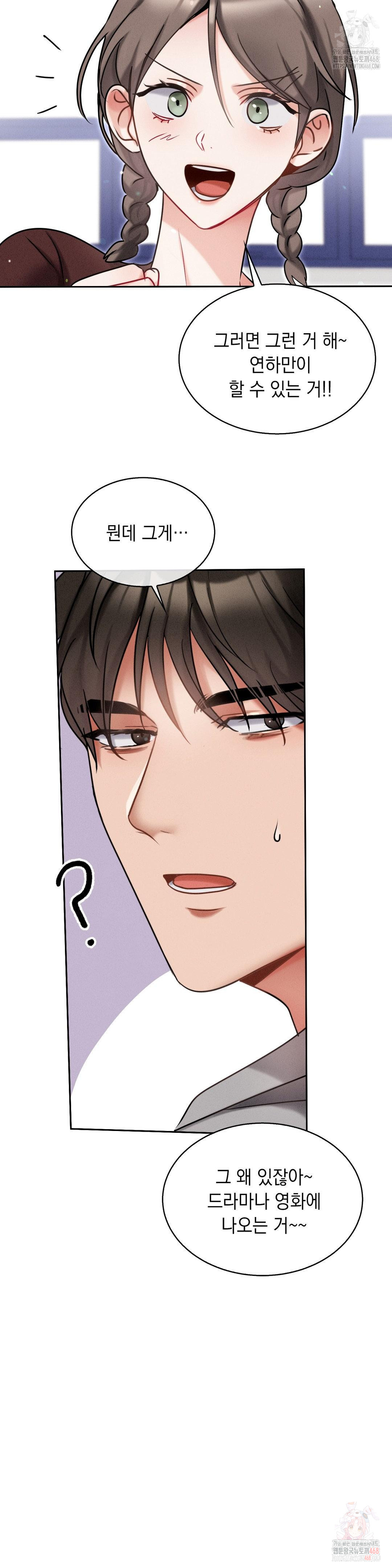 Younger Sibling’s Friend’s Younger Sibling Raw Chapter 5 - Page 37