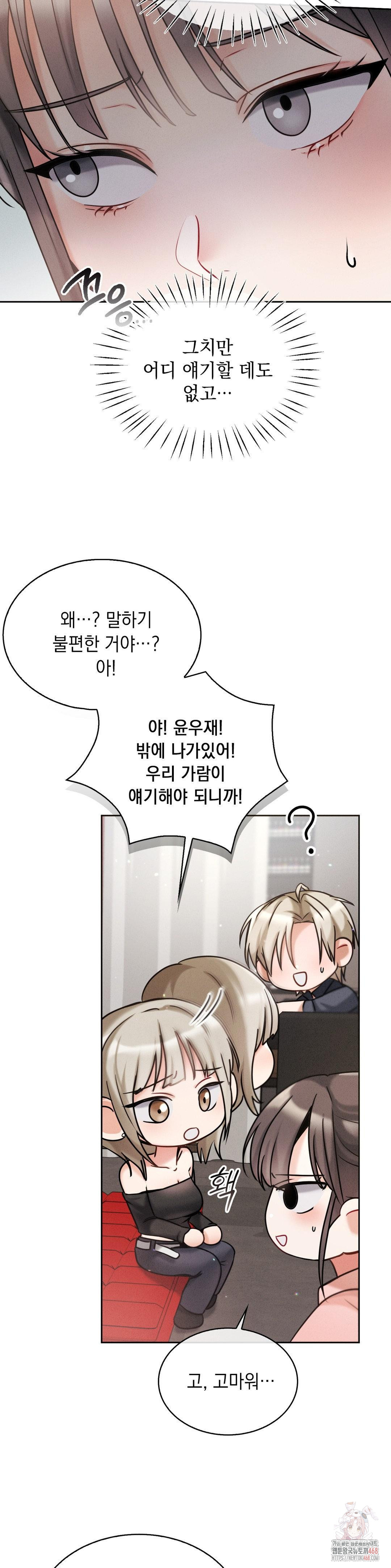 Younger Sibling’s Friend’s Younger Sibling Raw Chapter 5 - Page 8