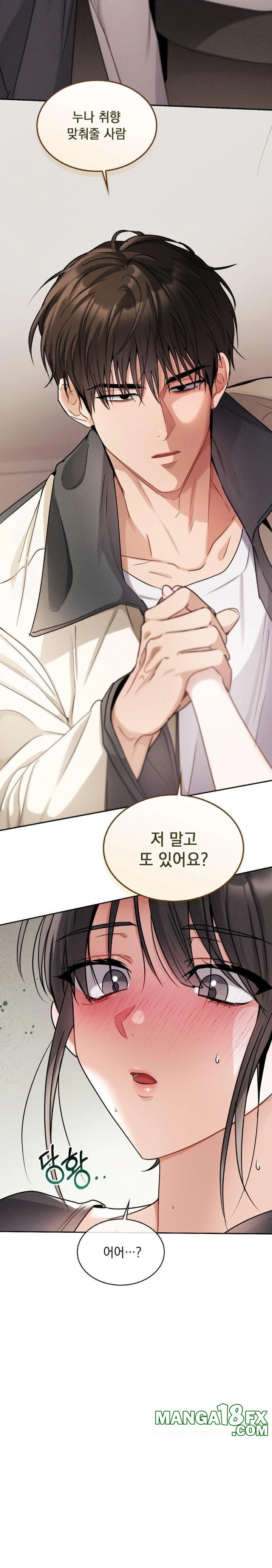 Younger Sibling’s Friend’s Younger Sibling Raw Chapter 6 - Page 19