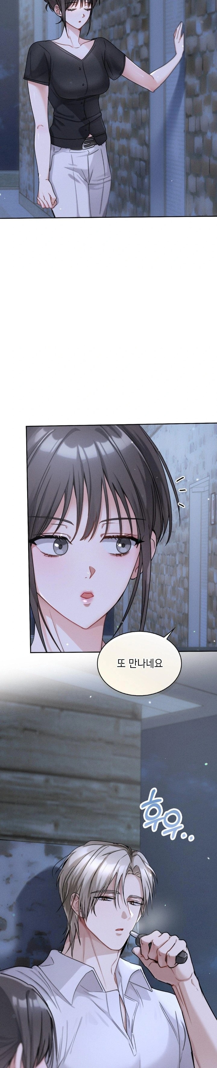 Younger Sibling’s Friend’s Younger Sibling Raw Chapter 6 - Page 27