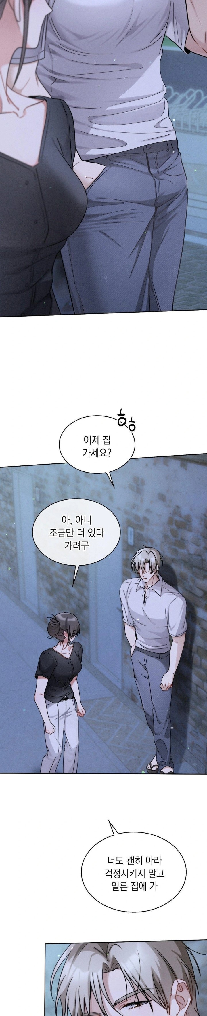 Younger Sibling’s Friend’s Younger Sibling Raw Chapter 6 - Page 28