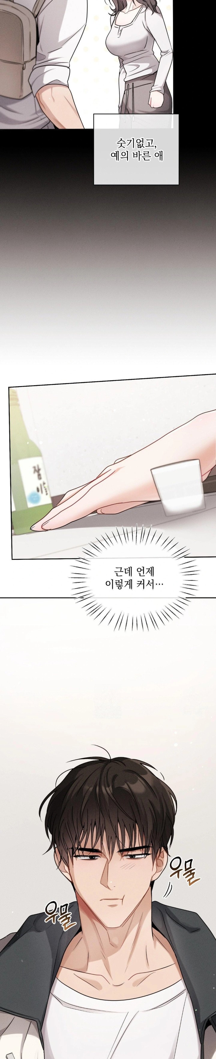 Younger Sibling’s Friend’s Younger Sibling Raw Chapter 6 - Page 7