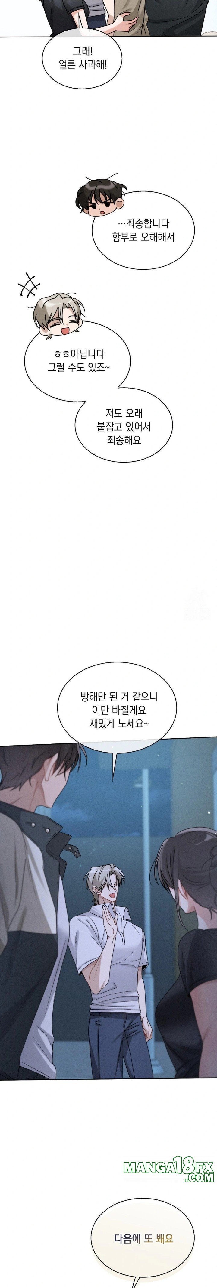 Younger Sibling’s Friend’s Younger Sibling Raw Chapter 7 - Page 11