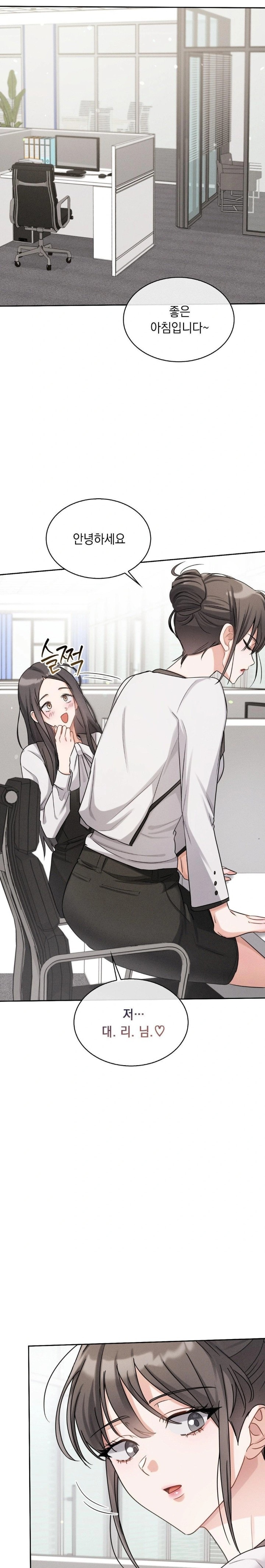 Younger Sibling’s Friend’s Younger Sibling Raw Chapter 7 - Page 15