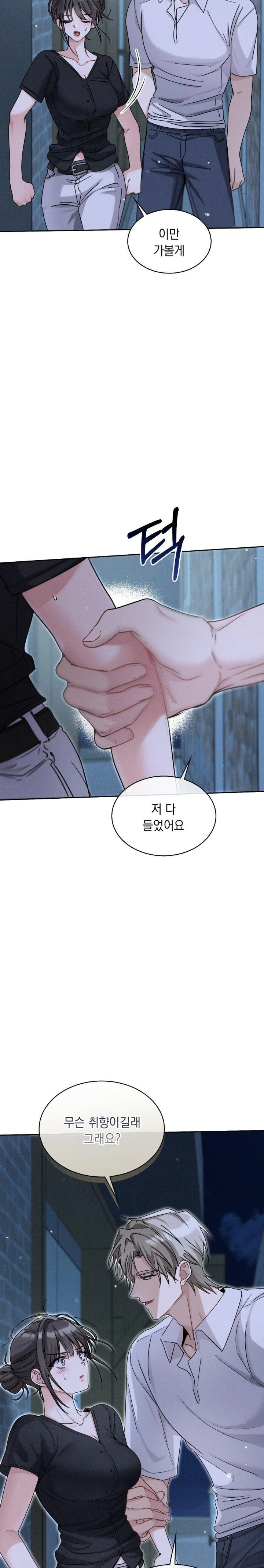 Younger Sibling’s Friend’s Younger Sibling Raw Chapter 7 - Page 2