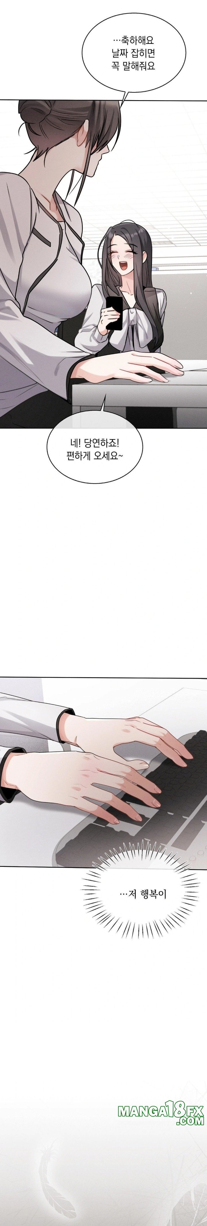 Younger Sibling’s Friend’s Younger Sibling Raw Chapter 7 - Page 21