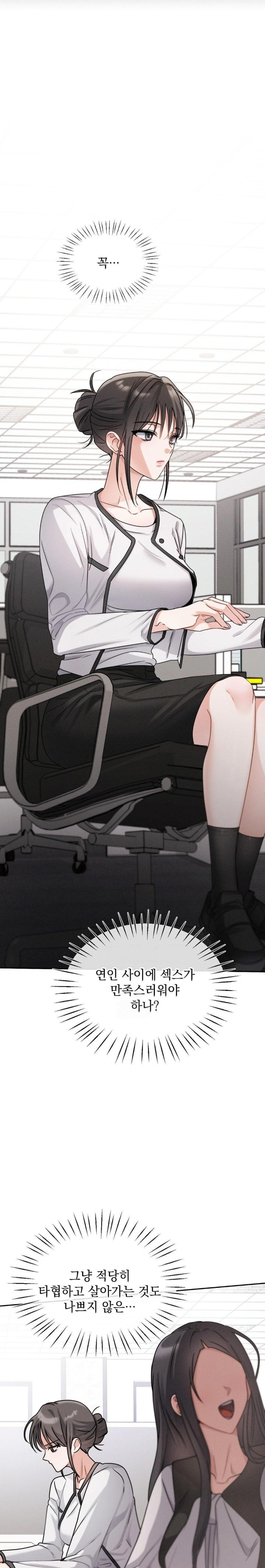 Younger Sibling’s Friend’s Younger Sibling Raw Chapter 7 - Page 23