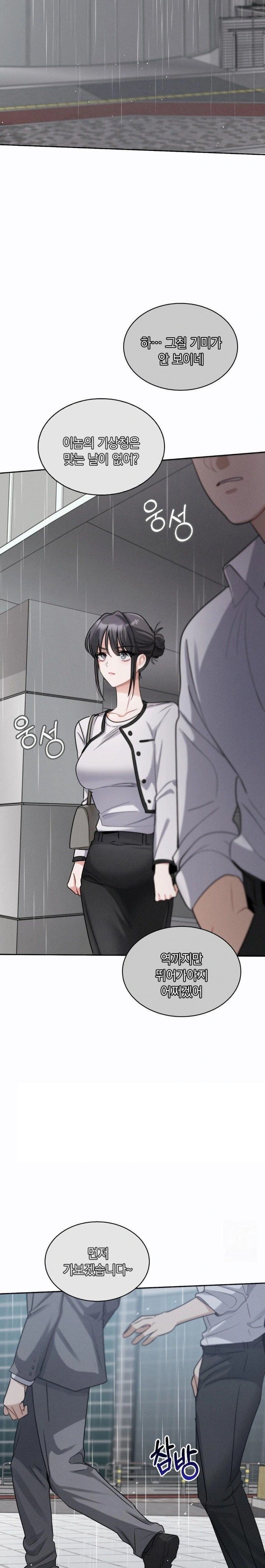 Younger Sibling’s Friend’s Younger Sibling Raw Chapter 7 - Page 26