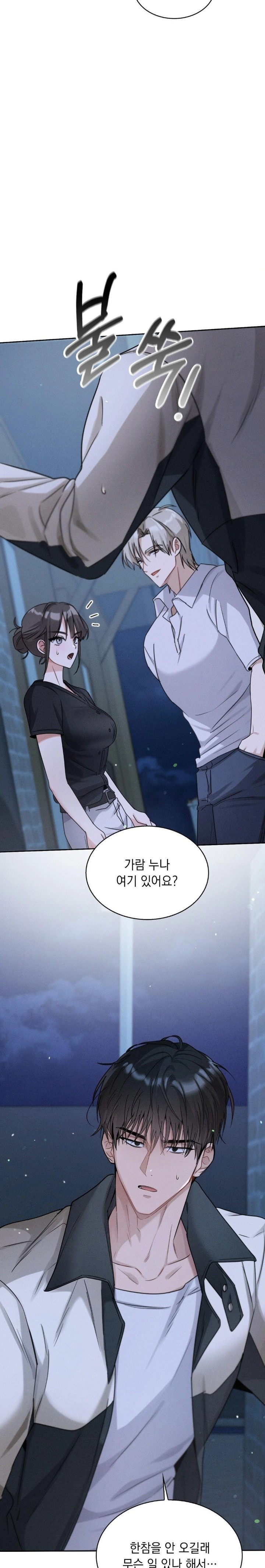 Younger Sibling’s Friend’s Younger Sibling Raw Chapter 7 - Page 6