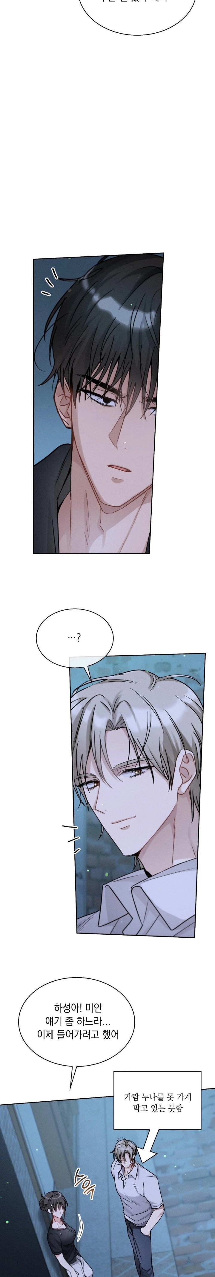 Younger Sibling’s Friend’s Younger Sibling Raw Chapter 7 - Page 7