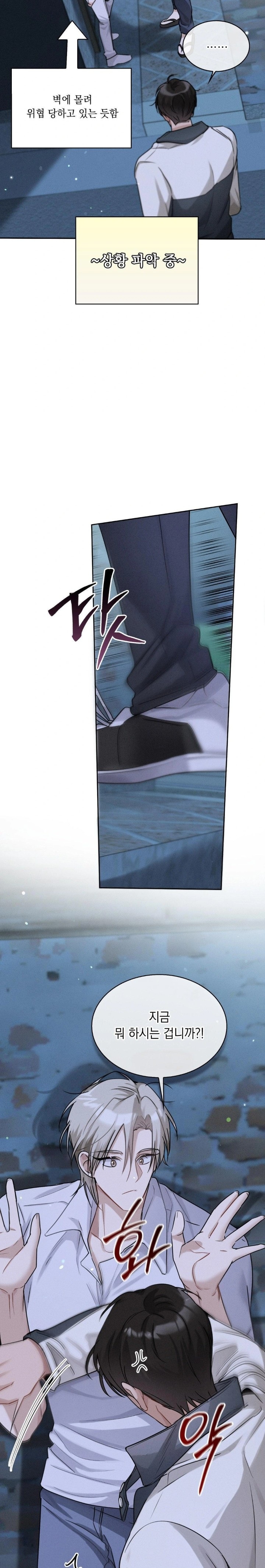 Younger Sibling’s Friend’s Younger Sibling Raw Chapter 7 - Page 8